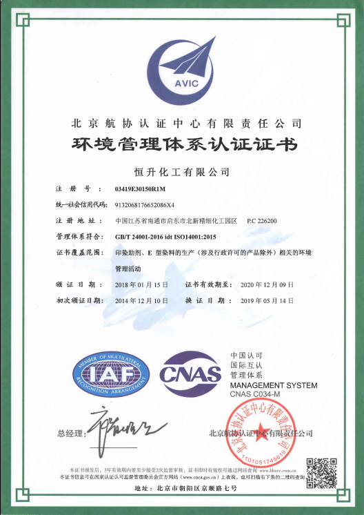 職業(yè)健康管理體系中文